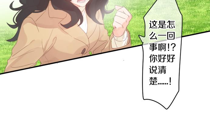 擁抱青春的勇氣 - 第297話 曾經的分歧(1/2) - 5