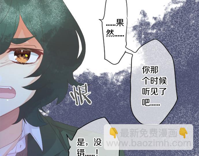 擁抱青春的勇氣 - 第297話 曾經的分歧(1/2) - 3