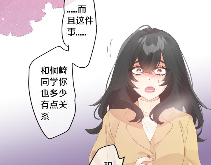 擁抱青春的勇氣 - 第297話 曾經的分歧(1/2) - 4