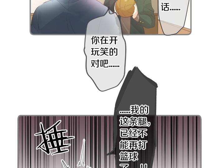 擁抱青春的勇氣 - 第297話 曾經的分歧(2/2) - 4