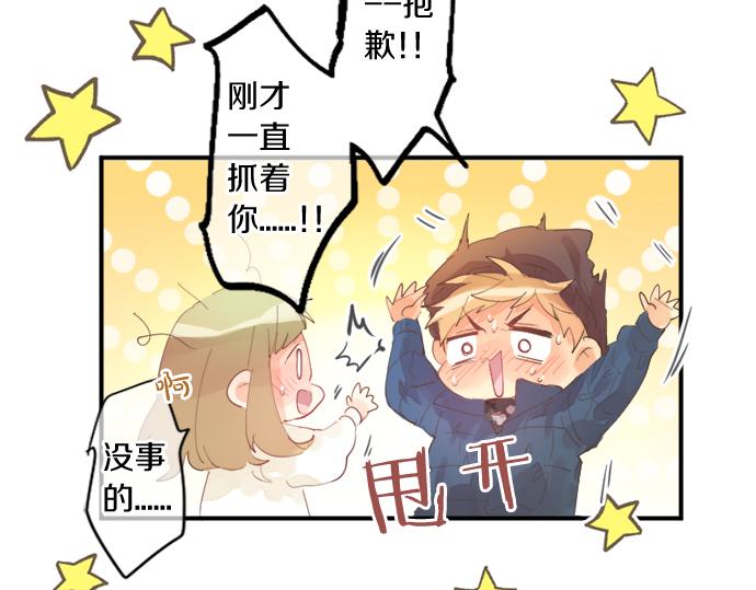 擁抱青春的勇氣 - 第301話 面向夕陽(1/2) - 5