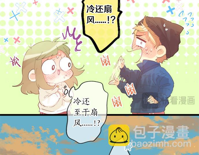 擁抱青春的勇氣 - 第301話 面向夕陽(1/2) - 8