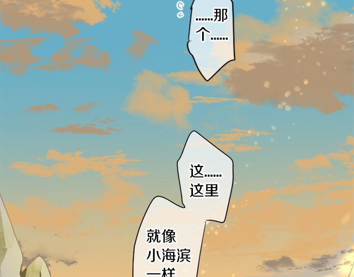 擁抱青春的勇氣 - 第301話 面向夕陽(1/2) - 1