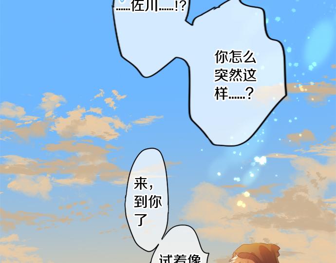 擁抱青春的勇氣 - 第301話 面向夕陽(1/2) - 1