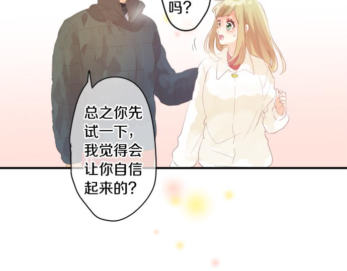 擁抱青春的勇氣 - 第301話 面向夕陽(2/2) - 1