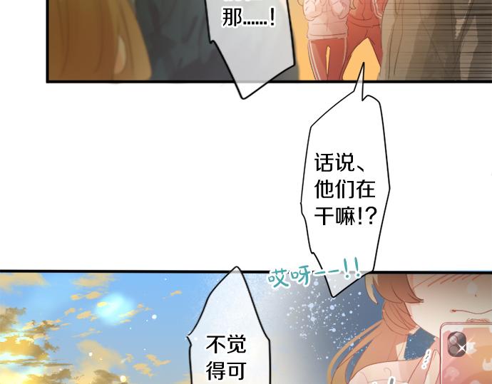 擁抱青春的勇氣 - 第301話 面向夕陽(2/2) - 7