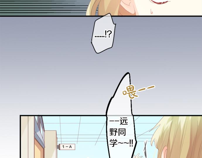 擁抱青春的勇氣 - 第301話 面向夕陽(2/2) - 4