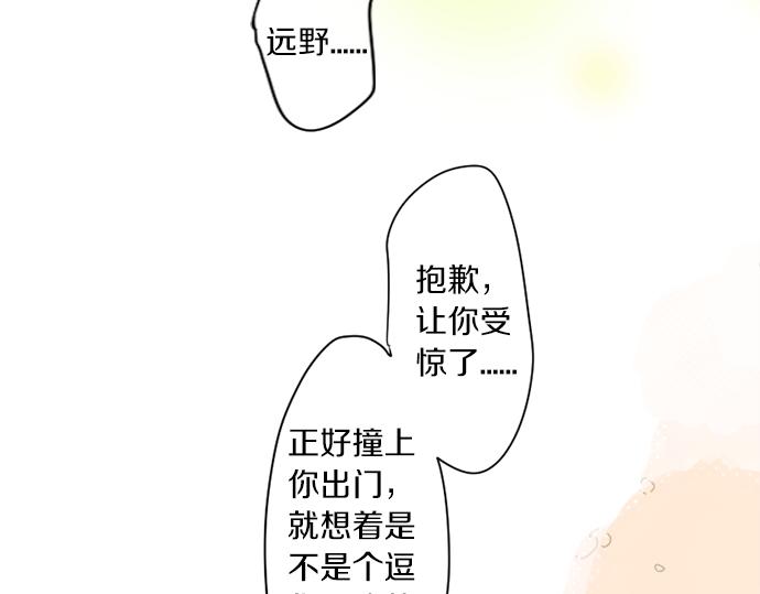 擁抱青春的勇氣 - 第303話 淚與笑(1/2) - 3