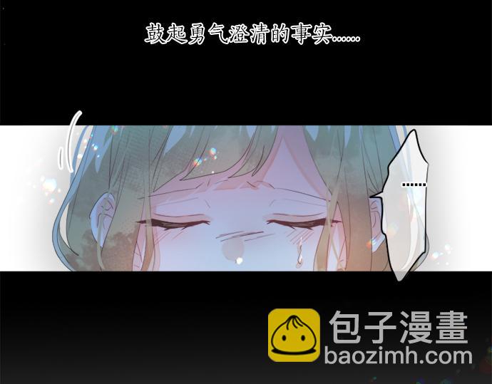 拥抱青春的勇气 - 第305话 大家的应援(1/2) - 3