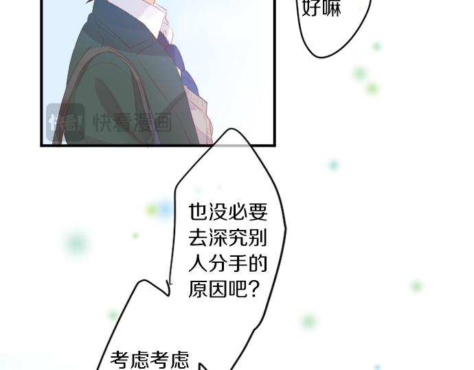 擁抱青春的勇氣 - 第305話 大家的應援(1/2) - 1