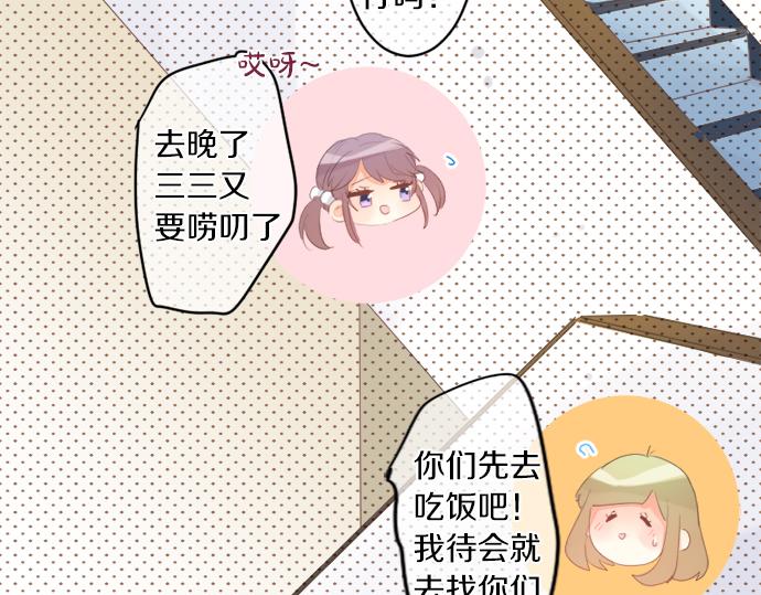 擁抱青春的勇氣 - 第305話 大家的應援(2/2) - 4