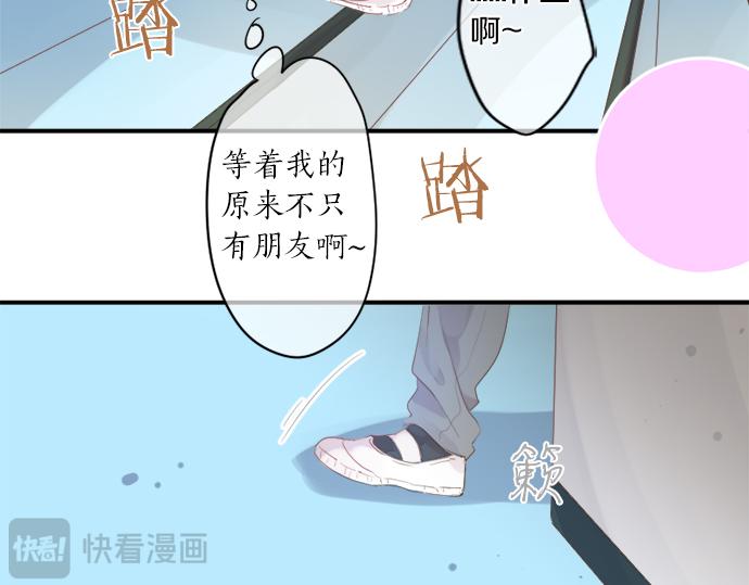 擁抱青春的勇氣 - 第305話 大家的應援(2/2) - 6