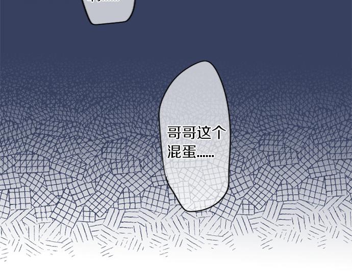 擁抱青春的勇氣 - 第307話 下定決心(1/2) - 1