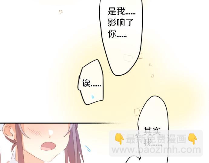 擁抱青春的勇氣 - 第309話 正式這份感情(1/2) - 1