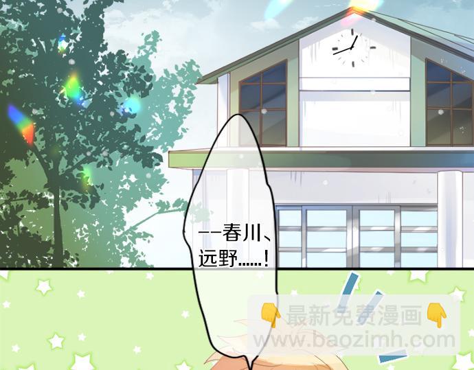 擁抱青春的勇氣 - 第309話 正式這份感情(2/2) - 4