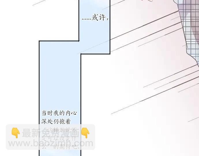 擁抱青春的勇氣 - 第43話 悲劇的背後(2/3) - 8