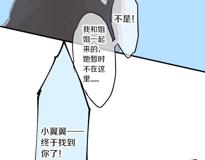 拥抱青春的勇气 - 第53话 一起玩吧(2/3) - 5