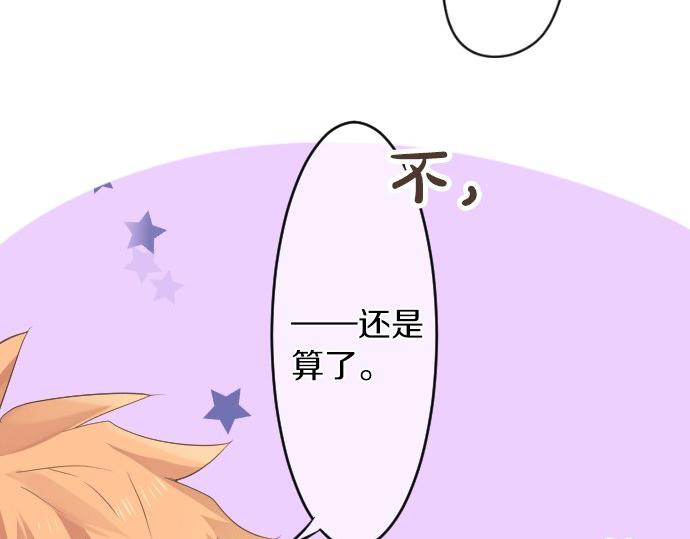 擁抱青春的勇氣 - 第55話 不同的假期（2）(1/3) - 2