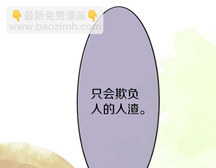 擁抱青春的勇氣 - 第7話 檢查傷口(1/3) - 5