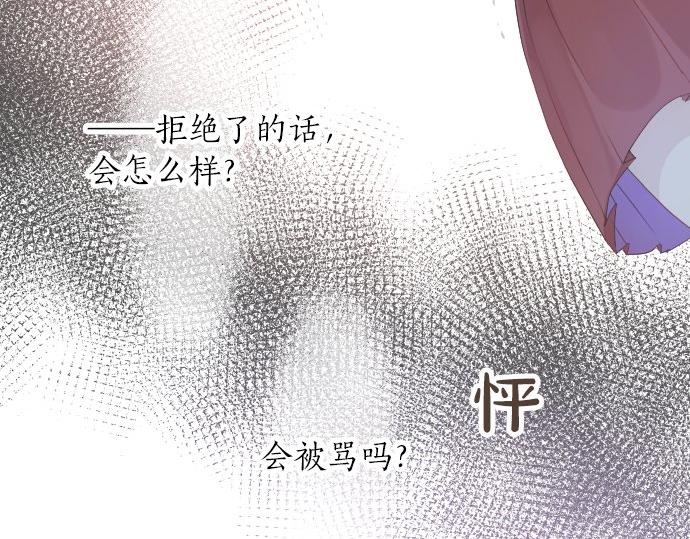 擁抱青春的勇氣 - 第65話 英雄(1/3) - 6