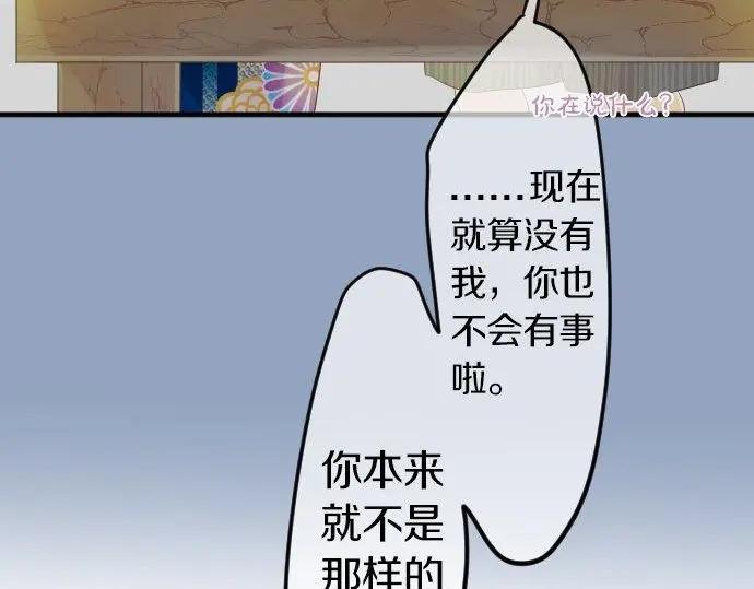 擁抱青春的勇氣 - 第71話 夏日慶典、學長不足(1/3) - 5