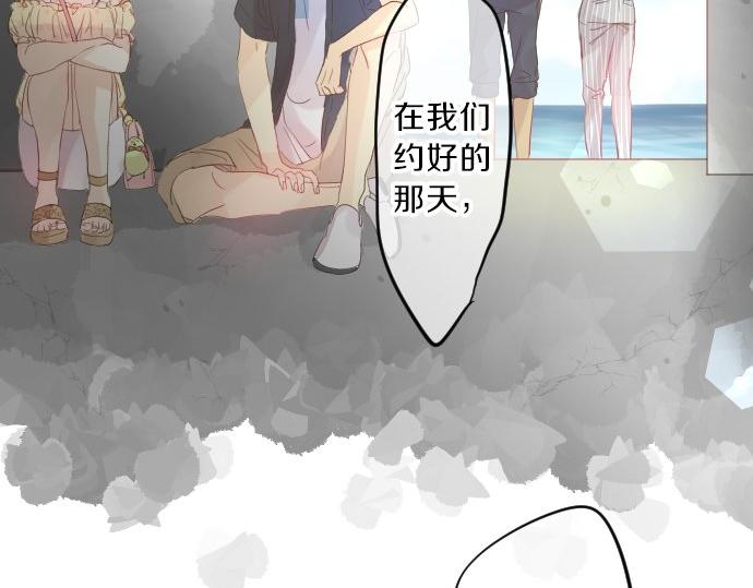 擁抱青春的勇氣 - 第79話 相逢自是有緣(2/3) - 5