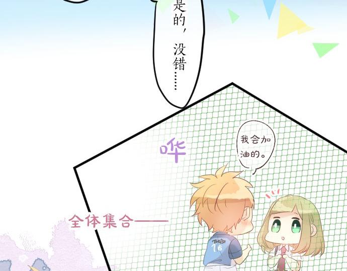 擁抱青春的勇氣 - 第85話 焦躁與鬱悶(1/3) - 1