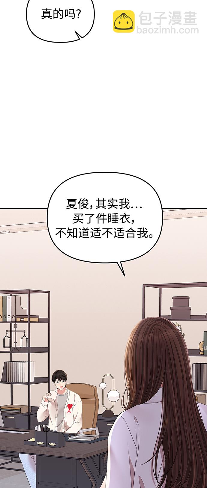 擁抱星星的你 - 第100話(1/3) - 4