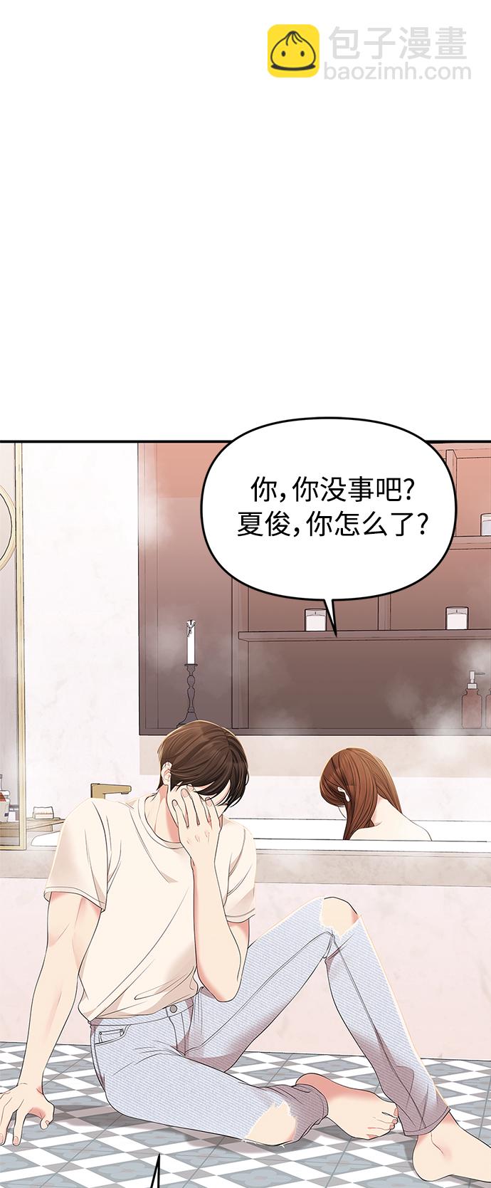 擁抱星星的你 - 第104話(1/2) - 6