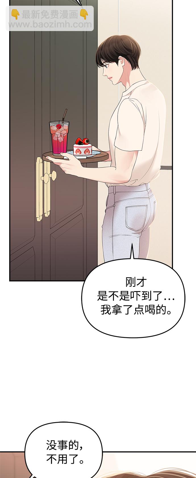 擁抱星星的你 - 第104話(1/2) - 8