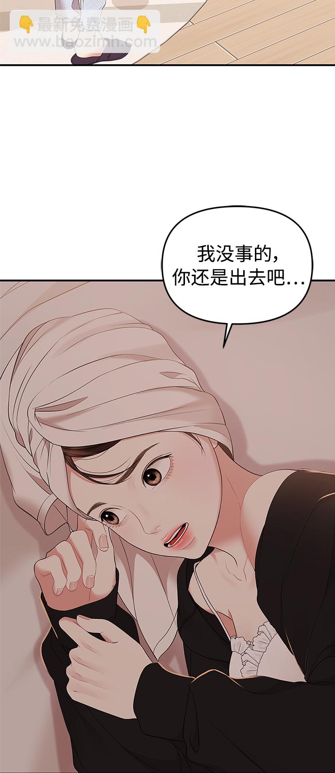 擁抱星星的你 - 第104話(1/2) - 8