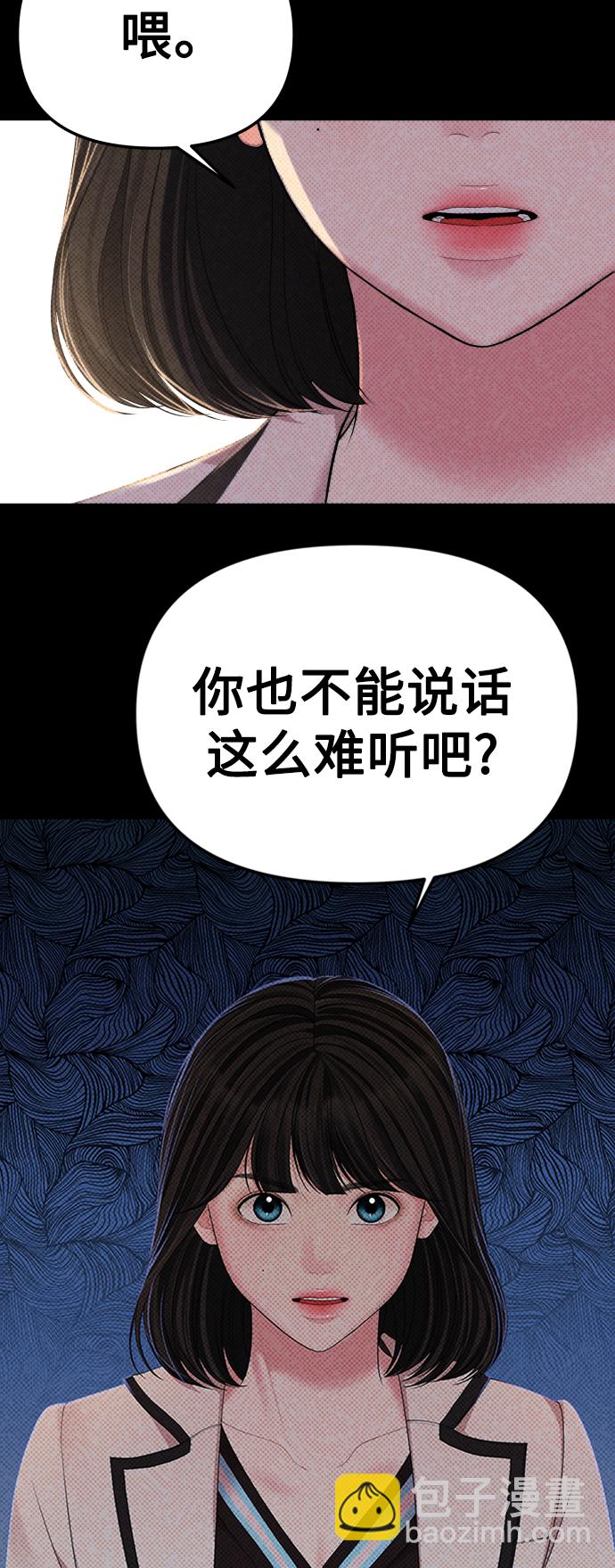 擁抱星星的你 - 第106話(1/2) - 6