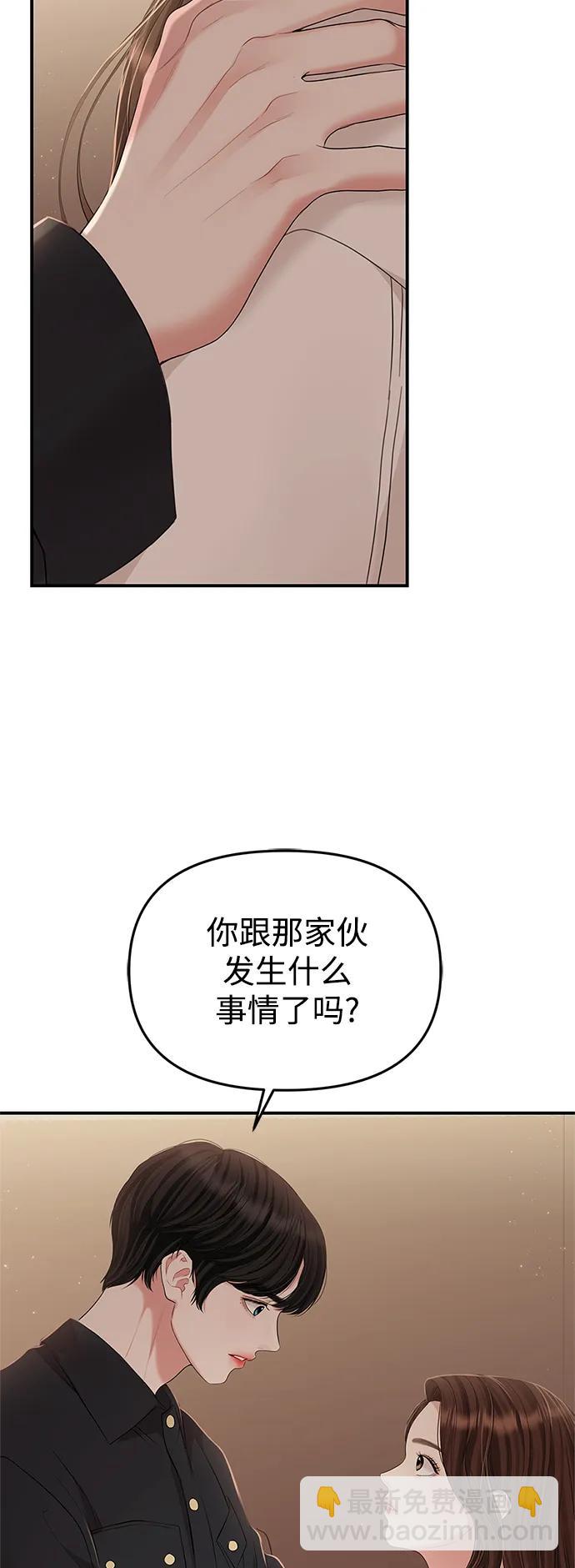 擁抱星星的你 - 第130話(1/2) - 8