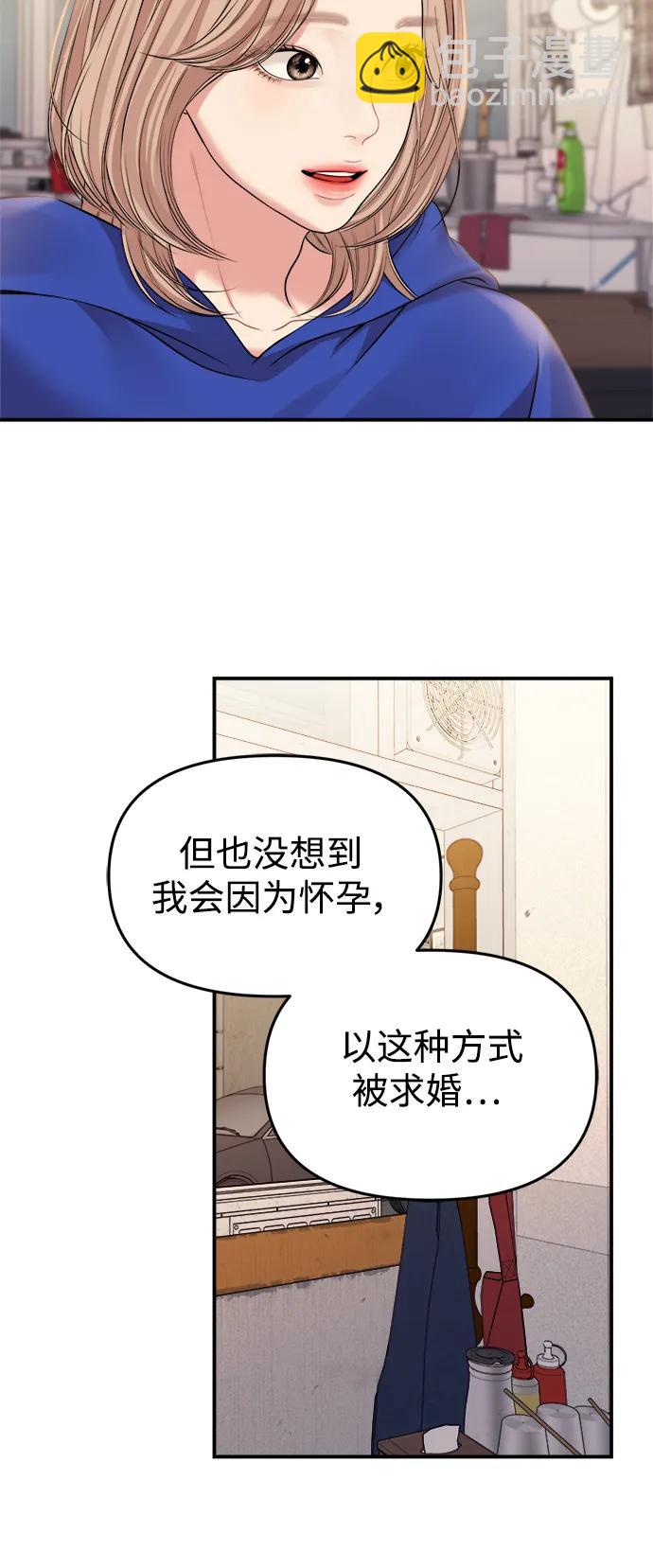 擁抱星星的你 - 第136話(1/2) - 1