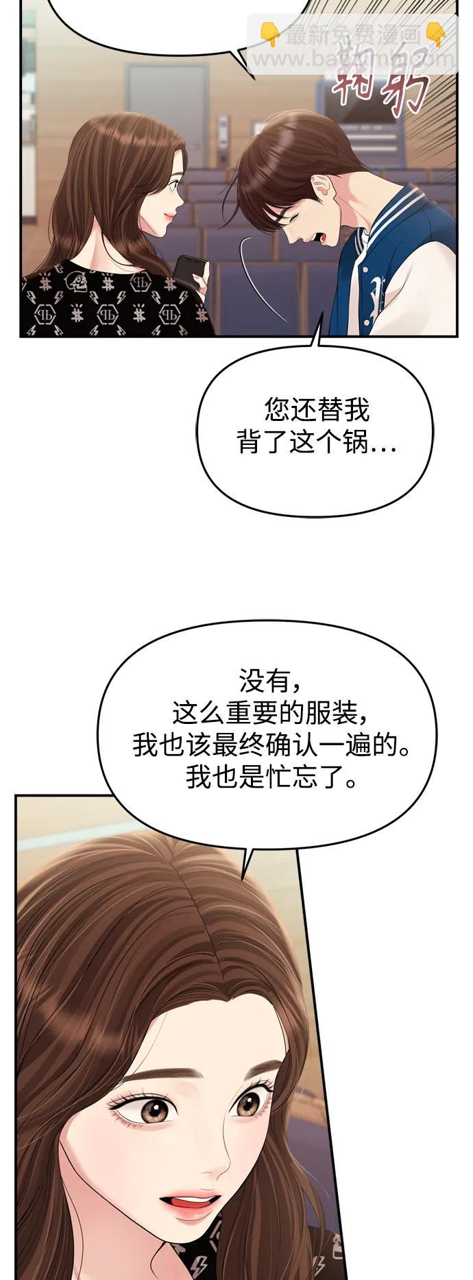 擁抱星星的你 - 第140話(1/2) - 2