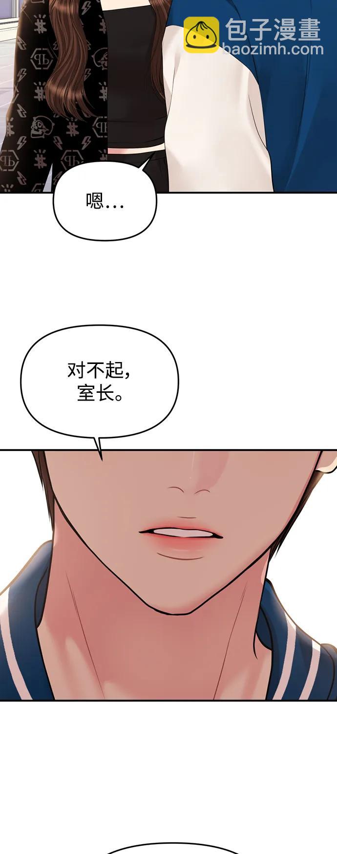 擁抱星星的你 - 第140話(1/2) - 4