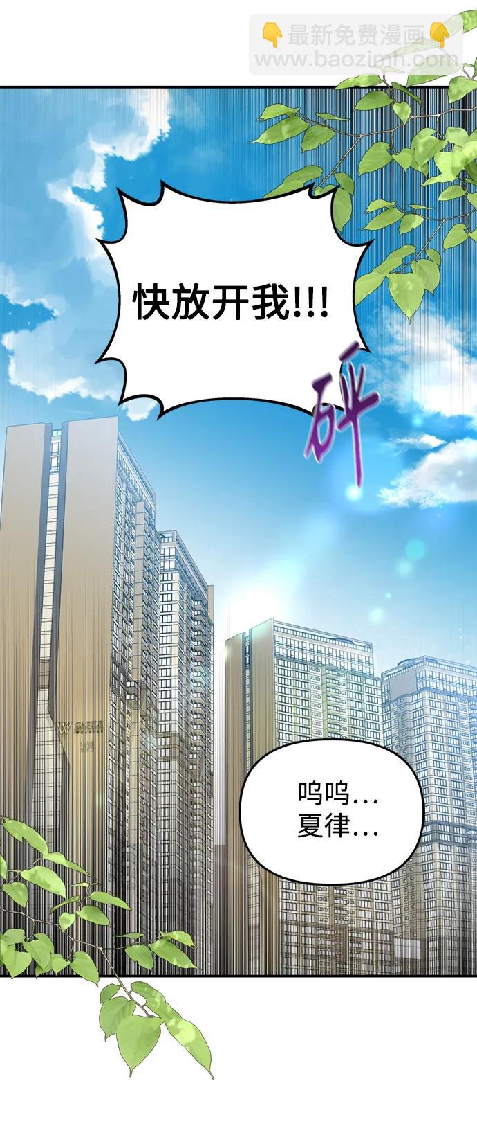 擁抱星星的你 - 第144話(1/2) - 1