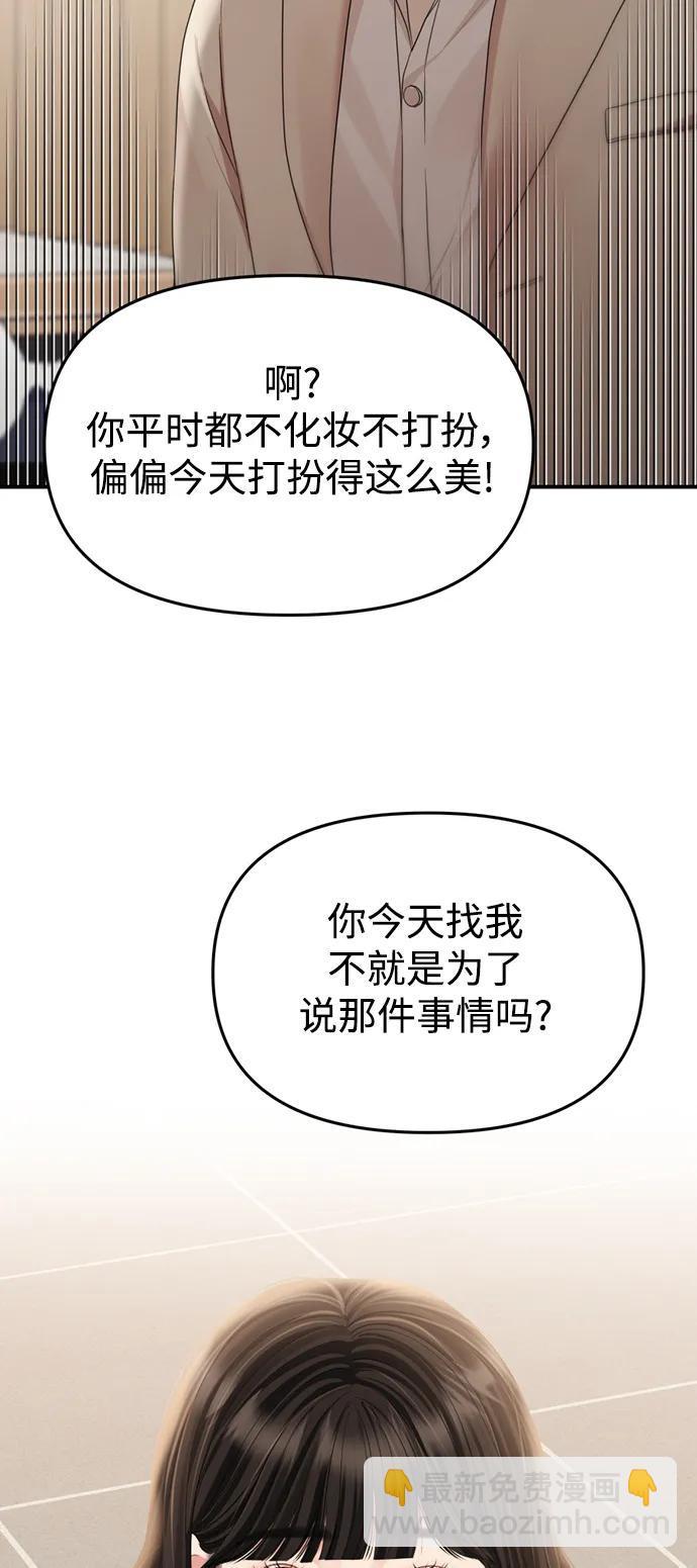 擁抱星星的你 - 第144話(1/2) - 4