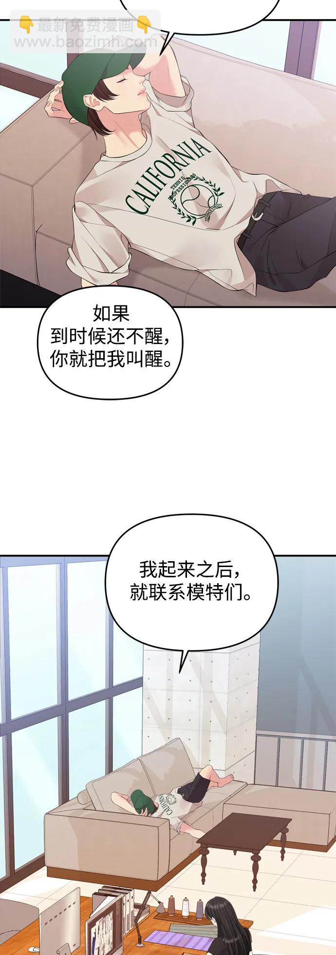 擁抱星星的你 - 第144話(2/2) - 4