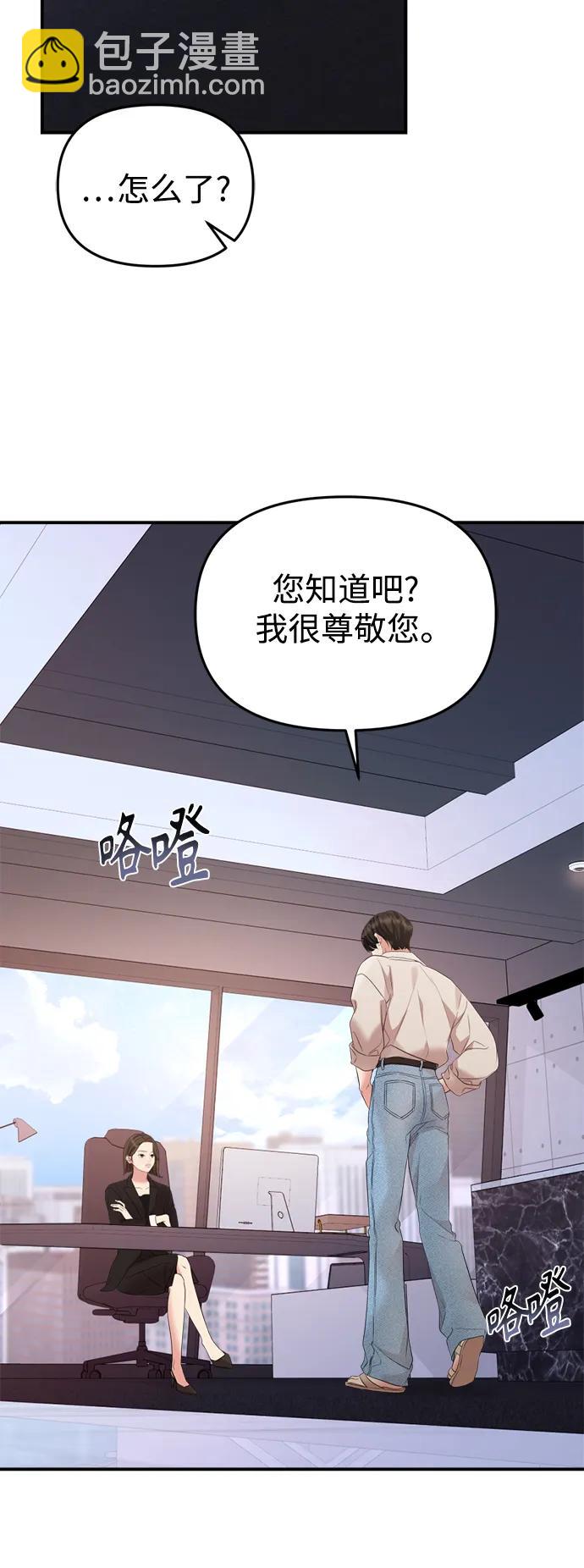 擁抱星星的你 - 第146話(1/2) - 1