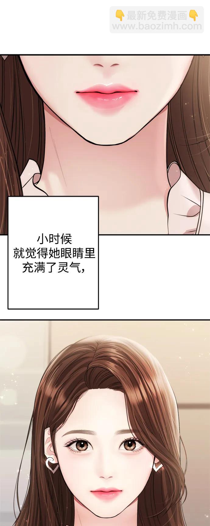 擁抱星星的你 - 第146話(1/2) - 8