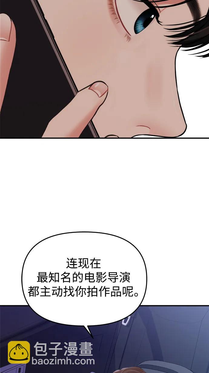 擁抱星星的你 - 第148話(1/2) - 2