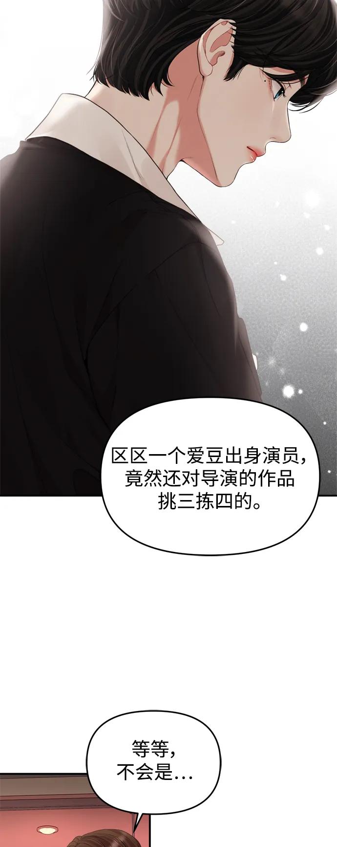 擁抱星星的你 - 第148話(1/2) - 7