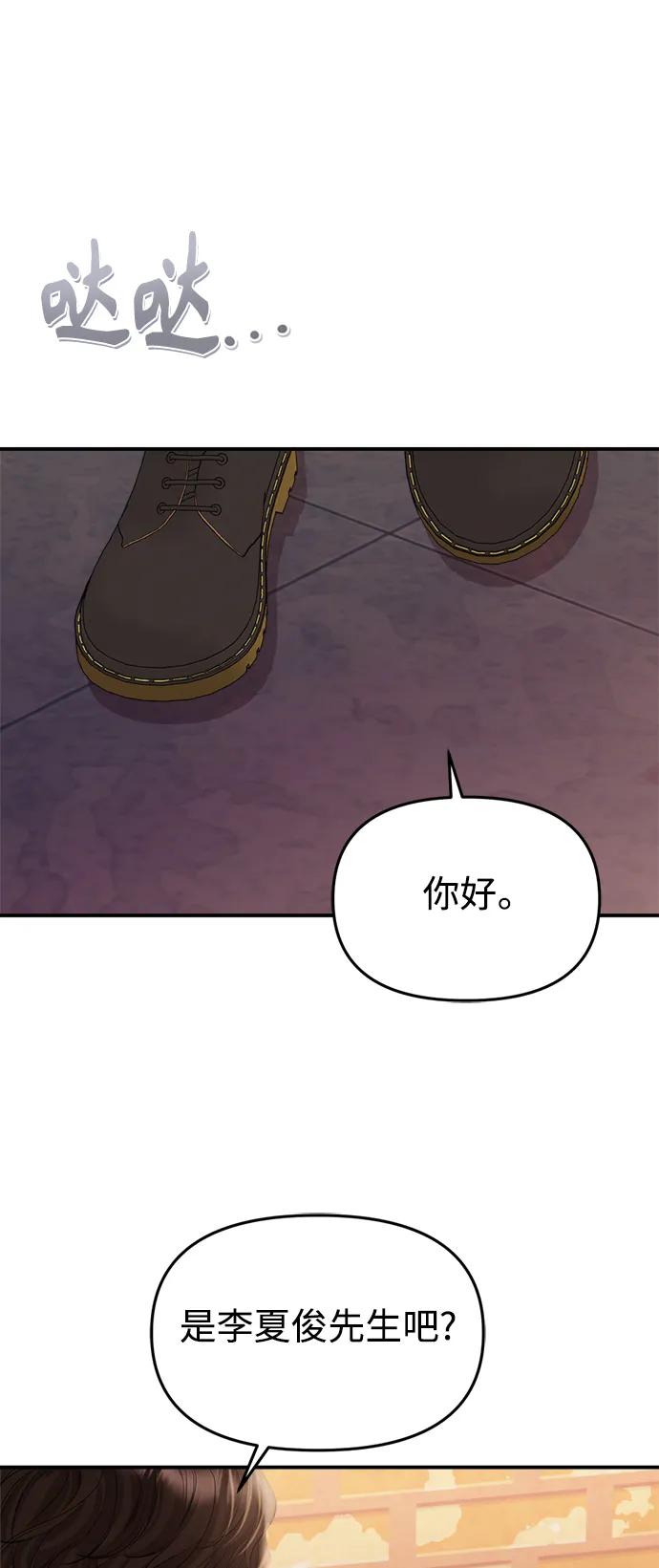 擁抱星星的你 - 第148話(1/2) - 2