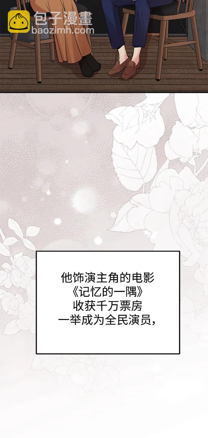 擁抱星星的你 - 第148話(1/2) - 1