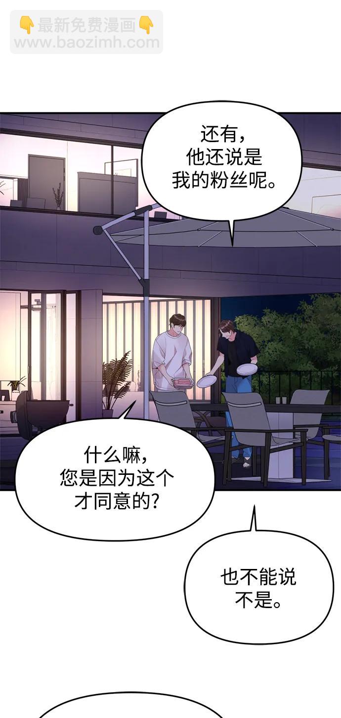 擁抱星星的你 - 第150話(1/2) - 4