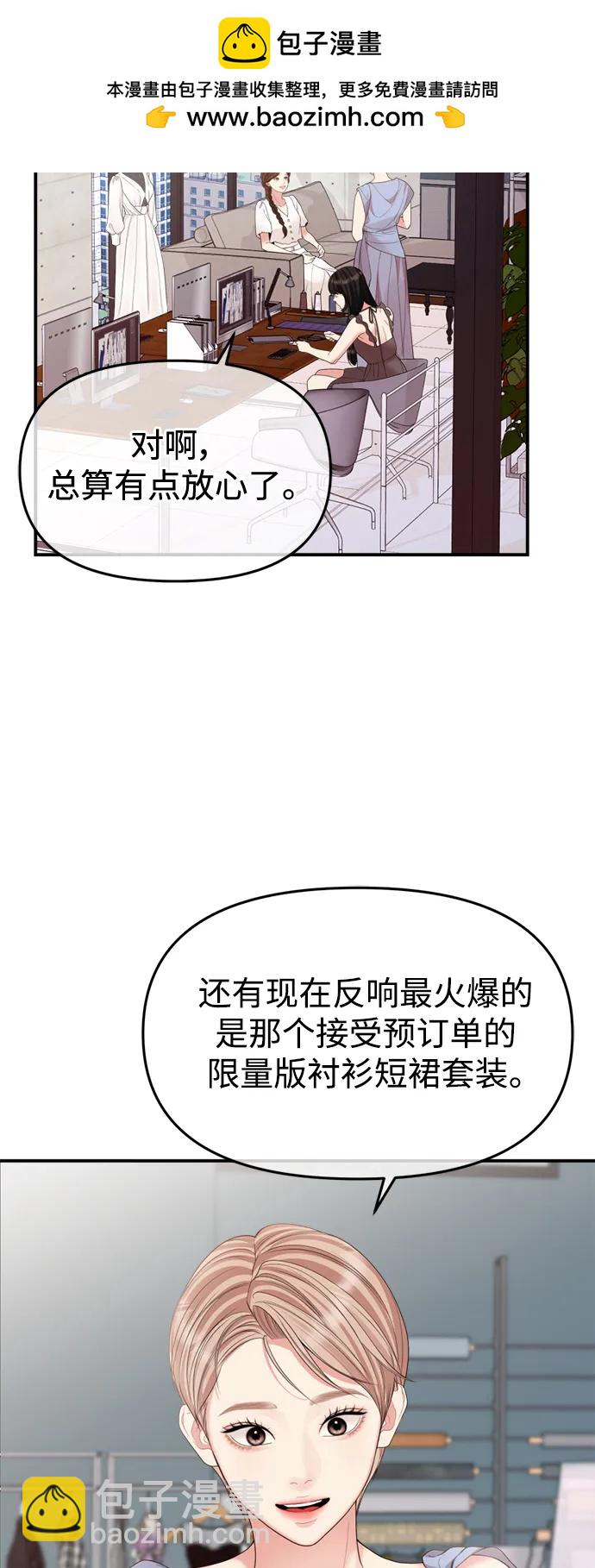 擁抱星星的你 - 第150話(1/2) - 8