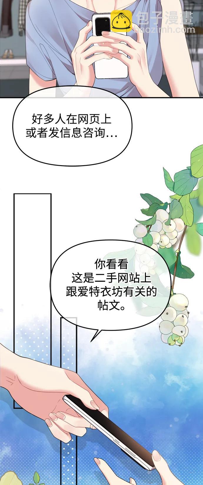 擁抱星星的你 - 第150話(1/2) - 1