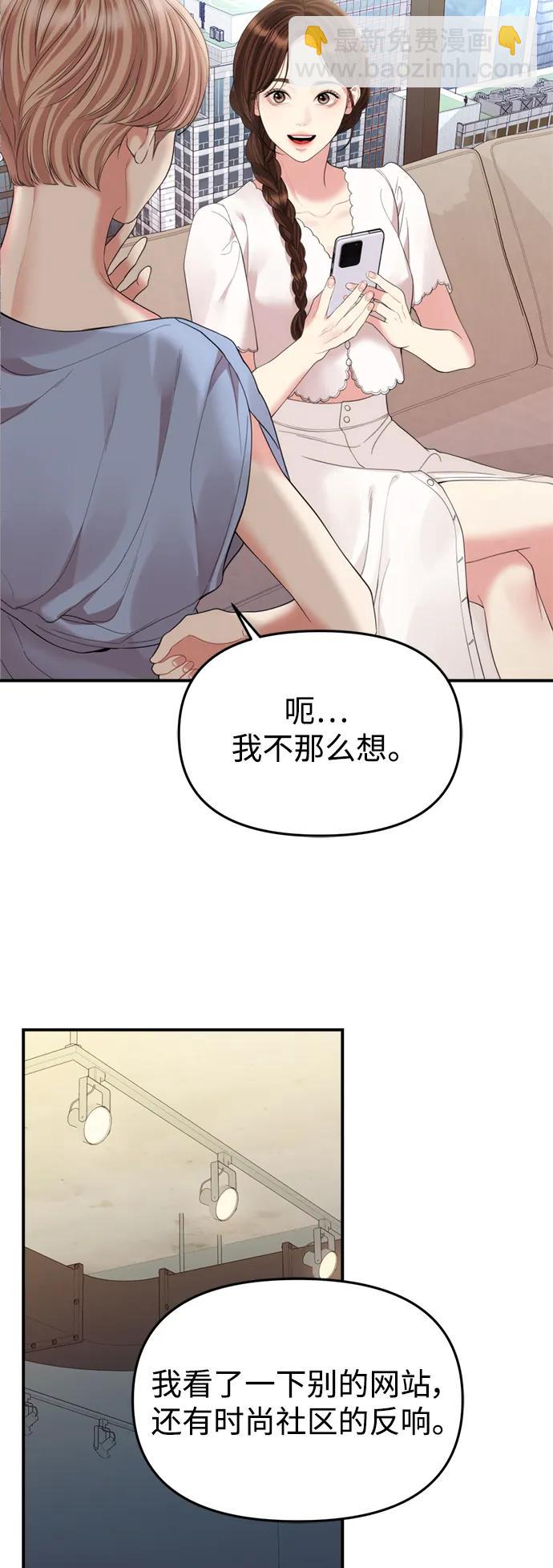 擁抱星星的你 - 第150話(1/2) - 5