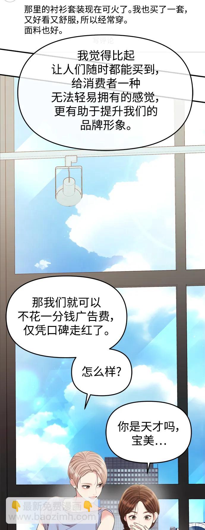 擁抱星星的你 - 第150話(1/2) - 8